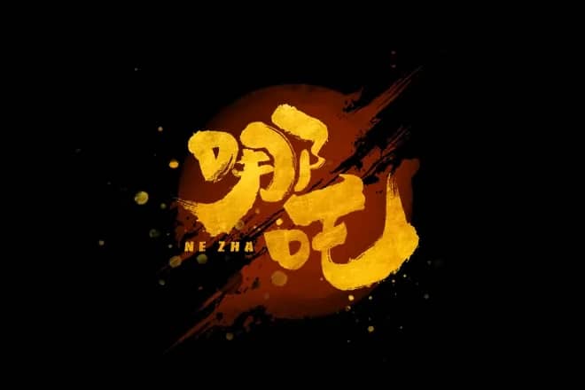 Ne Zha slot preview