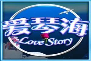 Love Story slot preview