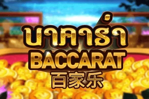 Baccarat baccarat game preview