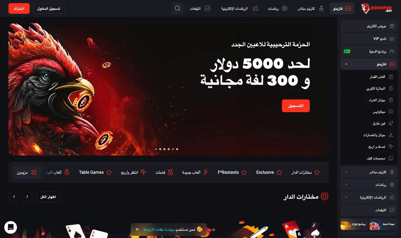 Rooster.bet home page on desktop