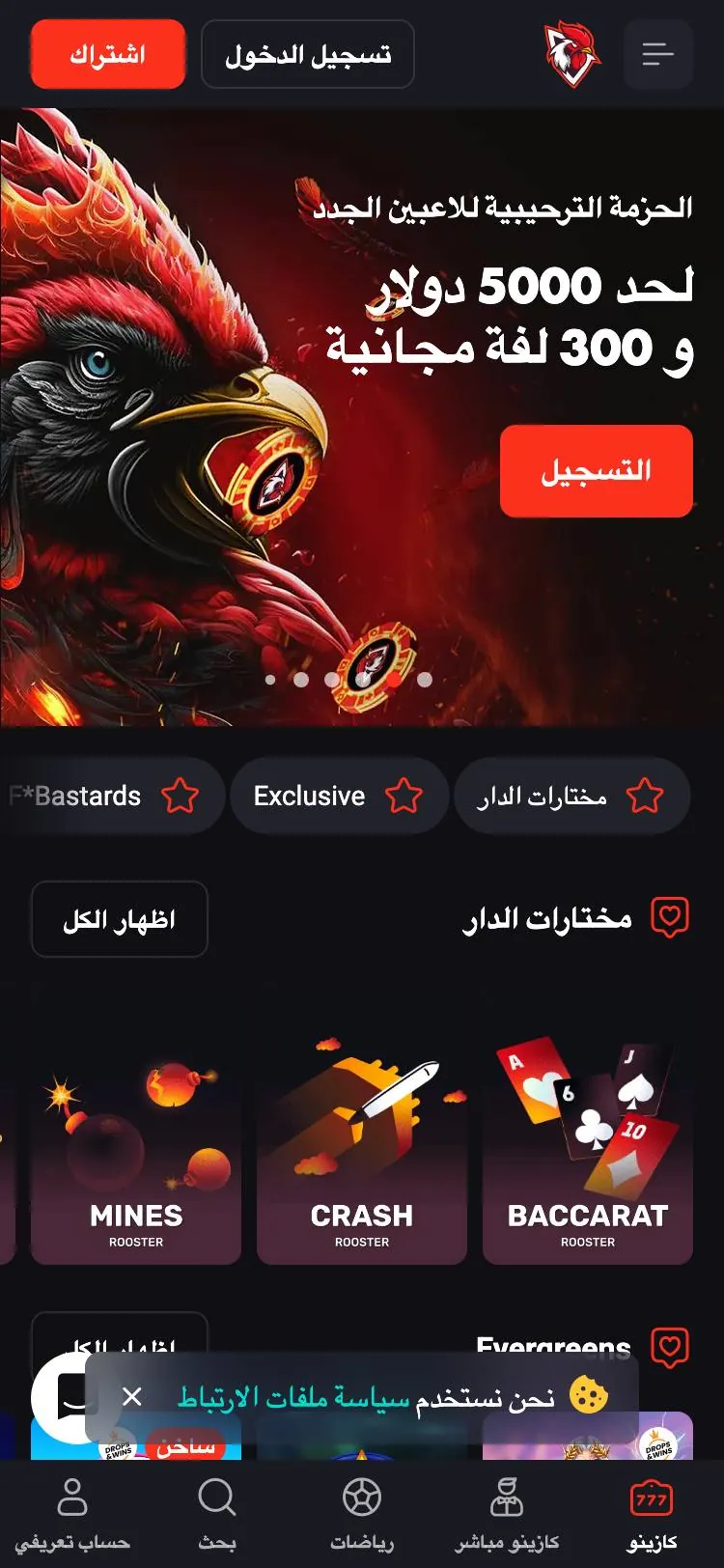Rooster.bet home page on mobile