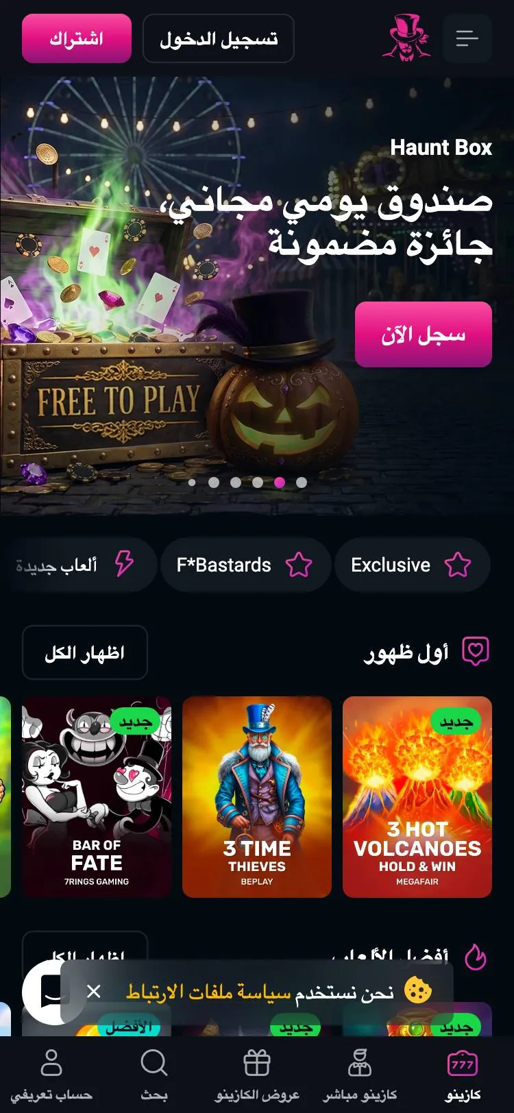 SpinsUP home page on mobile